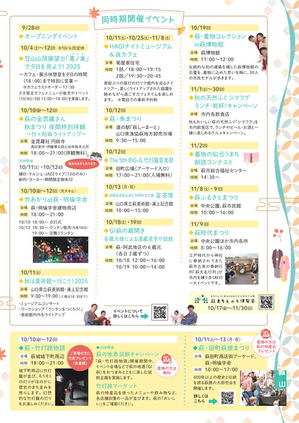 着物ウィークin萩散策ガイド2025_0003