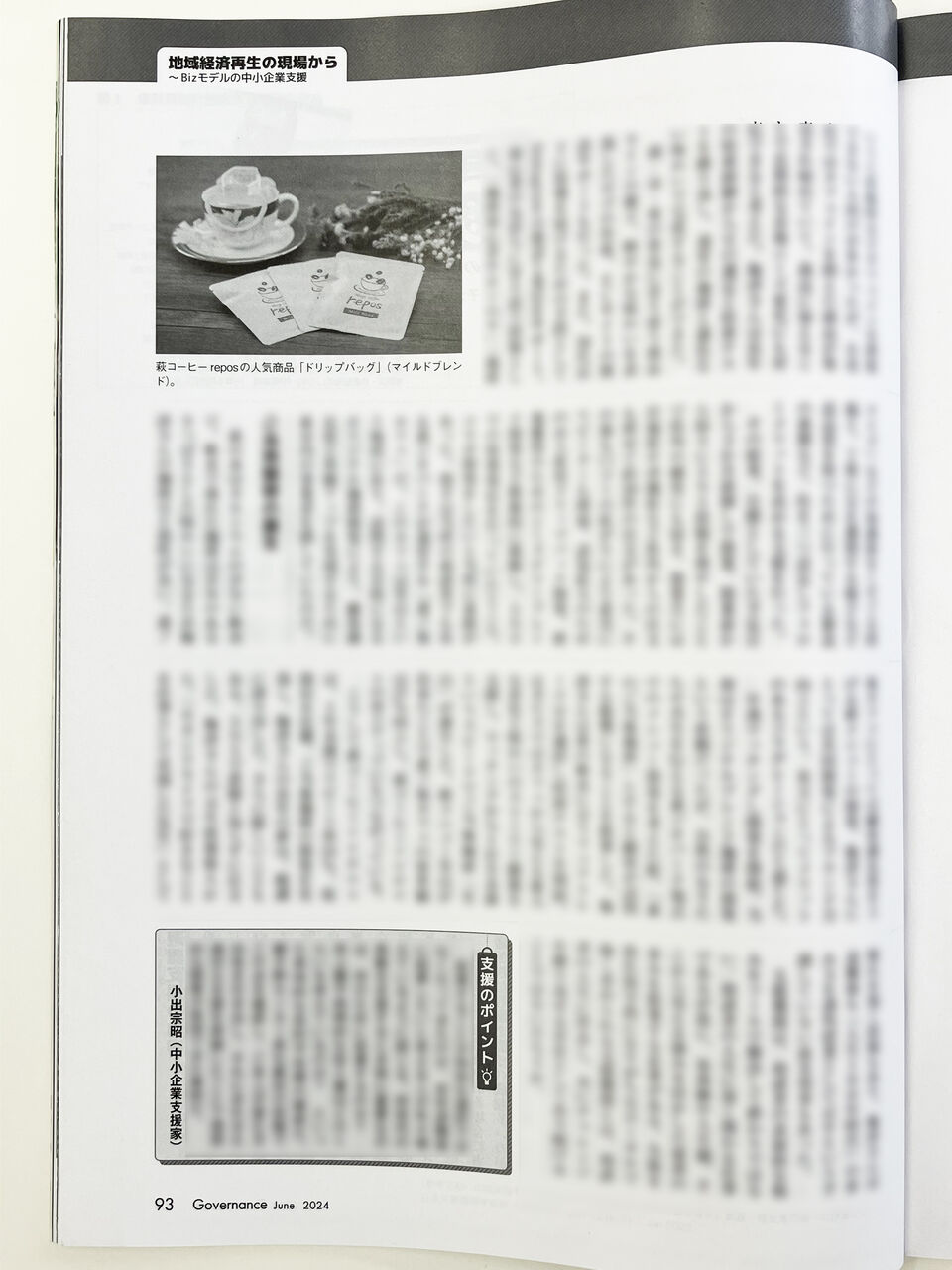 月刊ガバナンス　令和5年分12ヶ月分　まとめ　セット　ぎょうせい　公務員向け 月刊ガバナンス 令和5年分12ヶ月分 まとめ セット ぎょうせい
