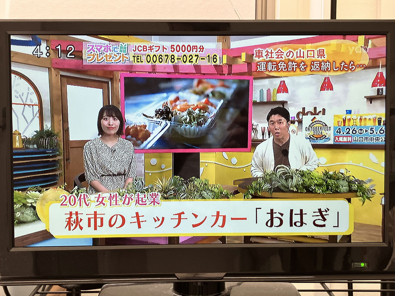 メディア掲載情報】ワンプレートおかずキッチンカー「おはぎ」さまが 