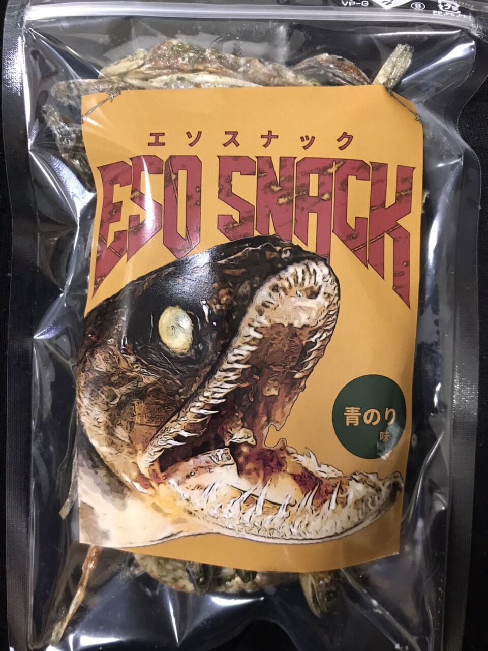 魚類の歯レア希少 ギザギザの歯がむき出しのスナック！？／椙八商店さまから、えそ