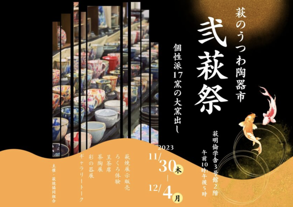 スクリーンショット 2023-11-09 9.45.12