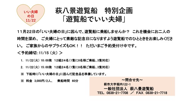 11.22特別企画・正_page-0001