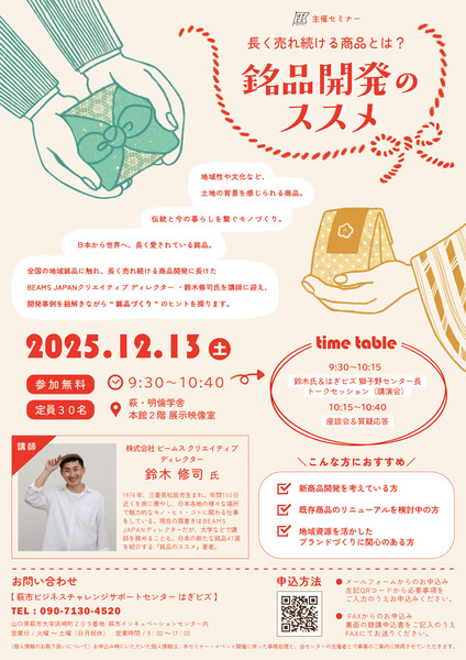 20251213ちらし表JPEG