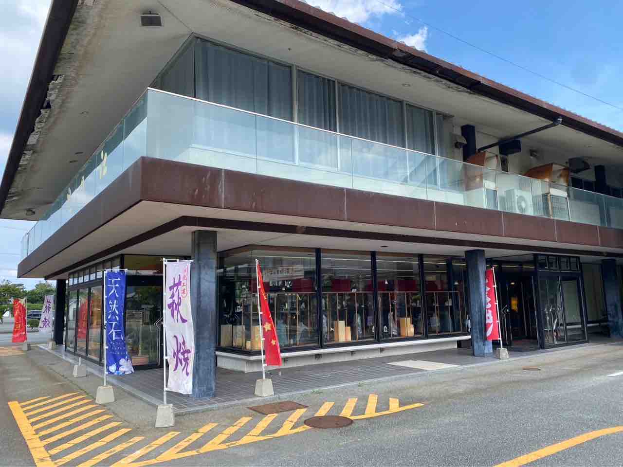 4月開店/萩城二の丸入口に、骨董・茶道具・鎧兜・天然石・仏像 4月開店/萩城二の丸入口に、骨董・茶道具・鎧兜・天然石・仏像