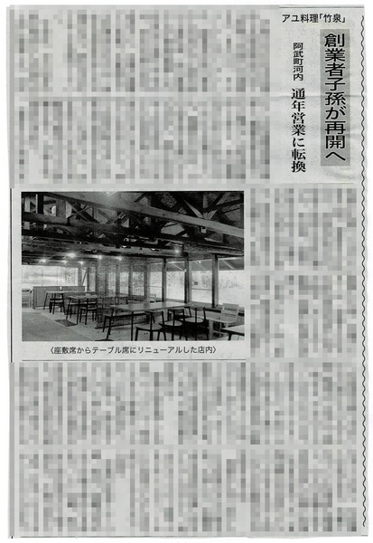 chikusen03