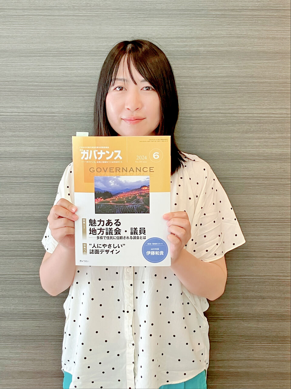 月刊ガバナンス　令和5年分12ヶ月分　まとめ　セット　ぎょうせい　公務員向け 月刊ガバナンス 令和5年分12ヶ月分 まとめ セット ぎょうせい