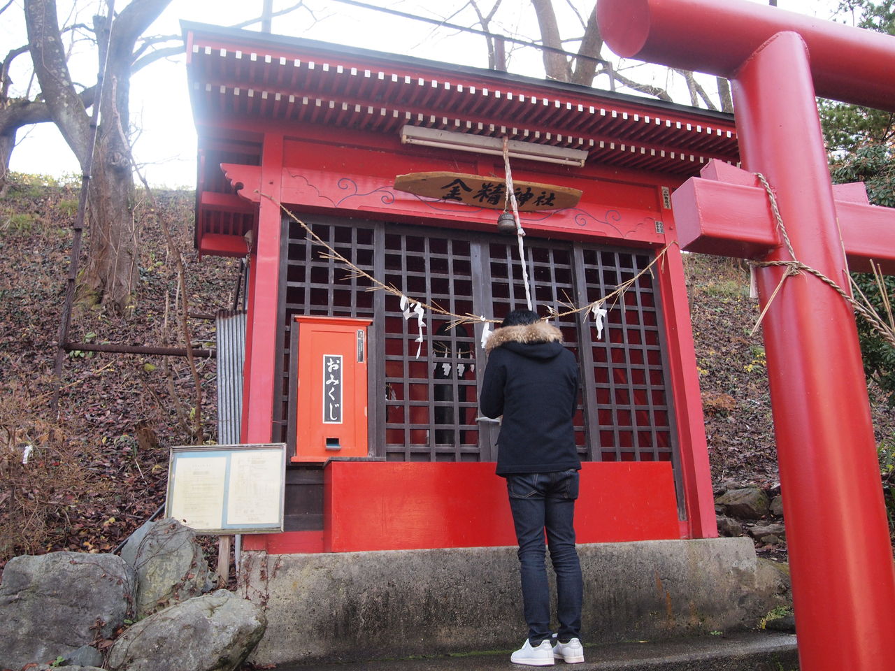 子宝の湯 金精神社 In 福島県会津若松市大戸町 はぎもんの日記 子宝の湯 金精神社 In 福島県会津若松市大戸町 はぎもんの日記