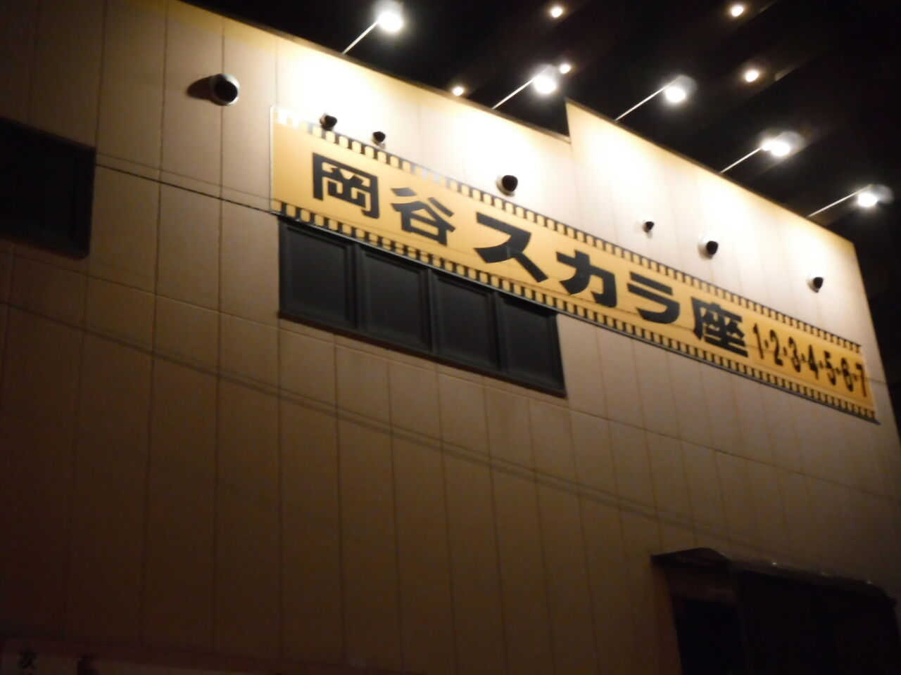 岡谷駅はぎもん散歩 In 長野県岡谷市本町 はぎもんの日記