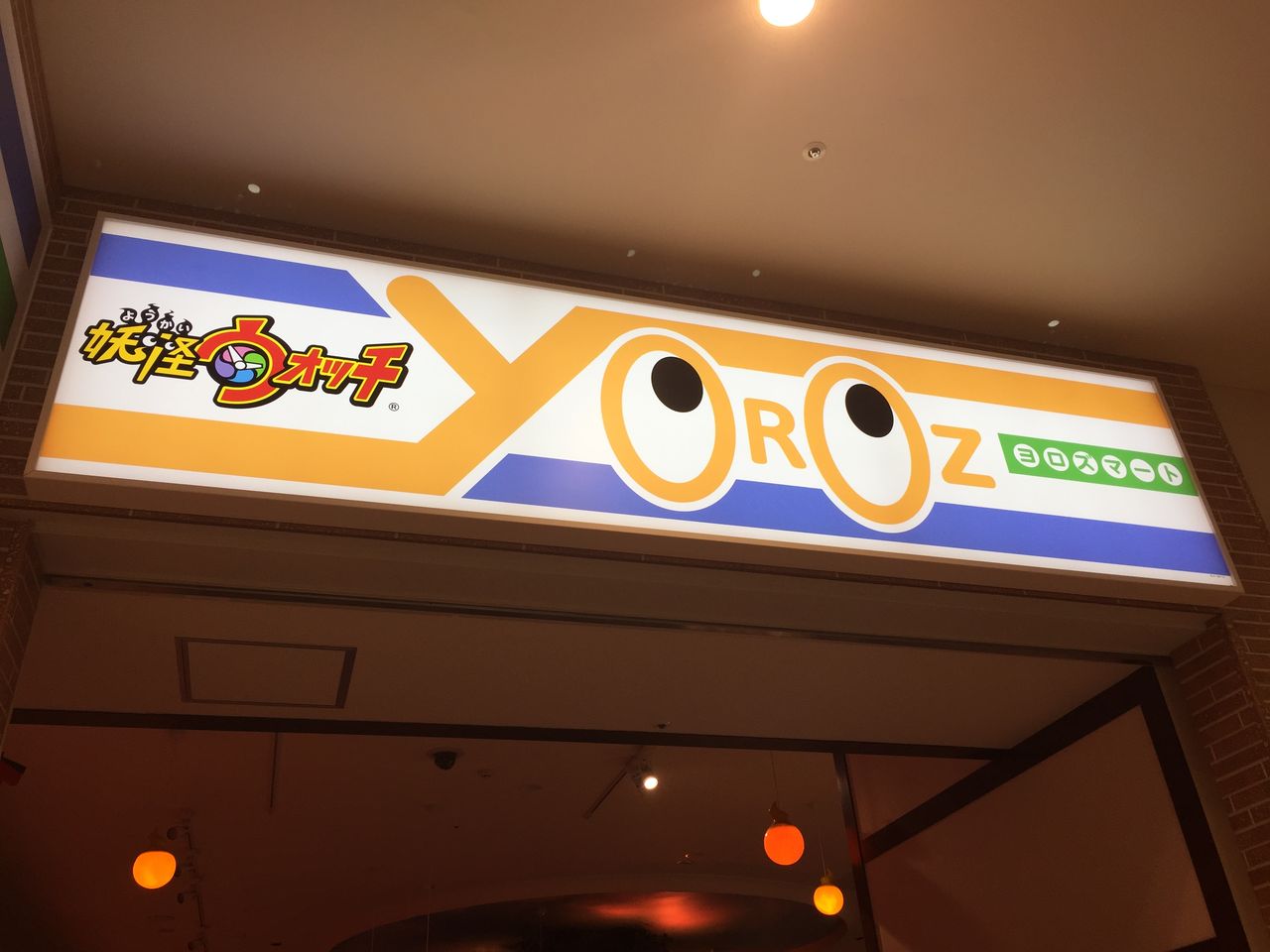 おもちゃ 人形 カタヤマ In 沼田 はぎもんの日記