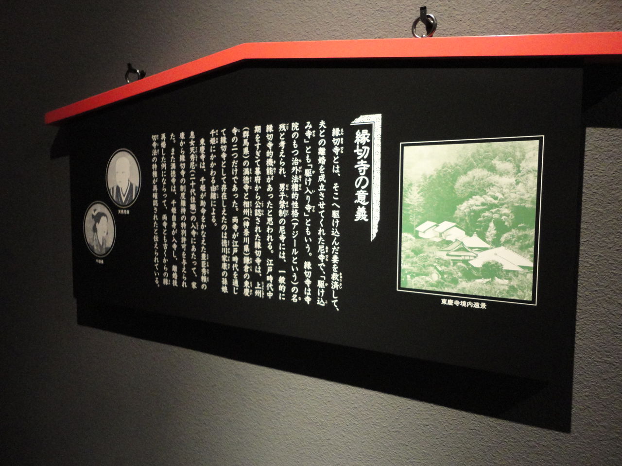 縁切寺満徳寺資料館 : はぎもんの日記