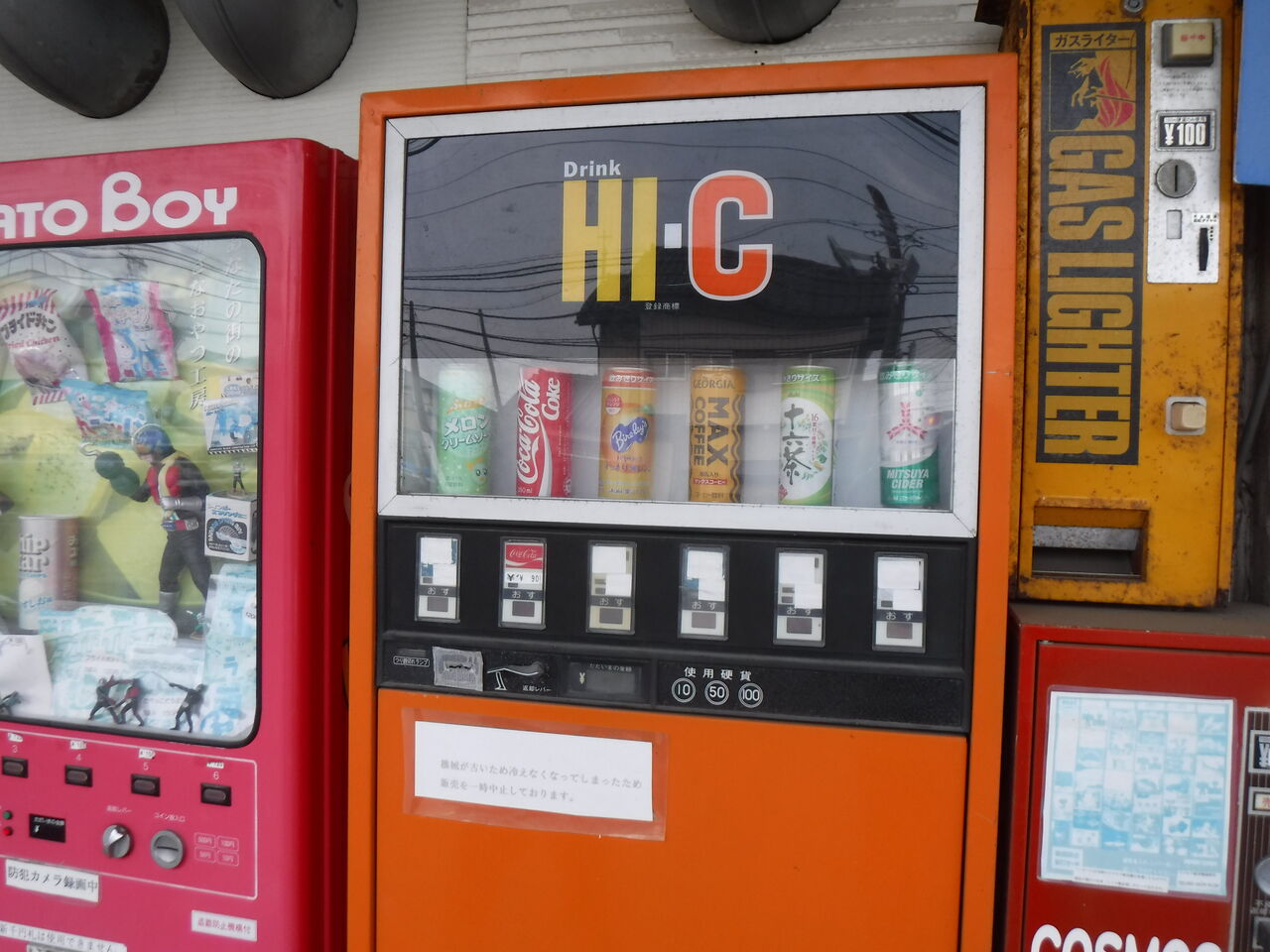 神崎レンタルサービス【筐体 】自動販売機 自販機 店舗用品
