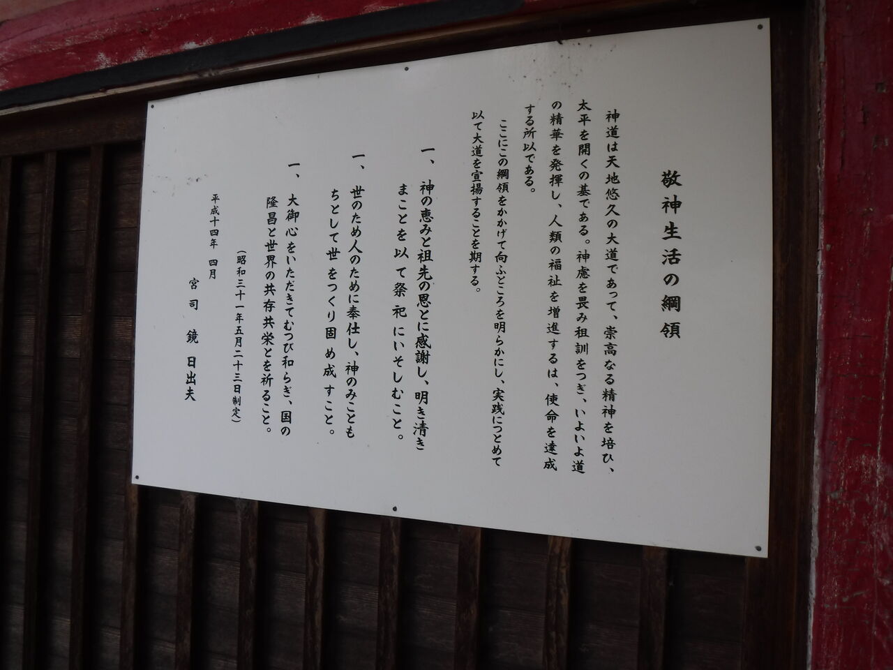 菅原神社 In 群馬県伊勢崎市 はぎもんの日記 菅原神社 In 群馬県伊勢崎市 はぎもんの日記