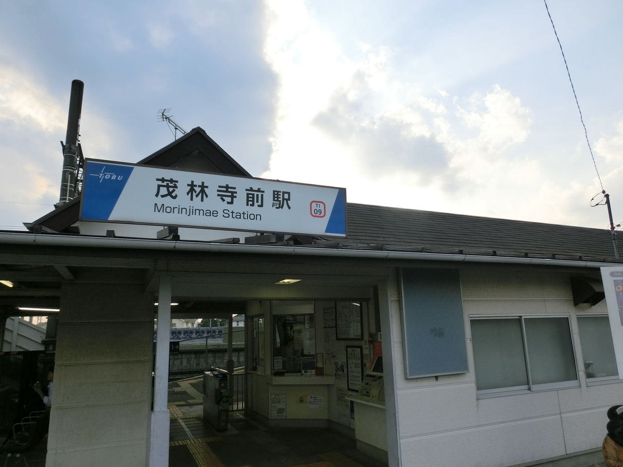 茂林寺前駅と謎の自販機 In 館林市堀工町 はぎもんの日記 茂林寺前駅と謎の自販機 In 館林市堀工町 はぎもんの日記