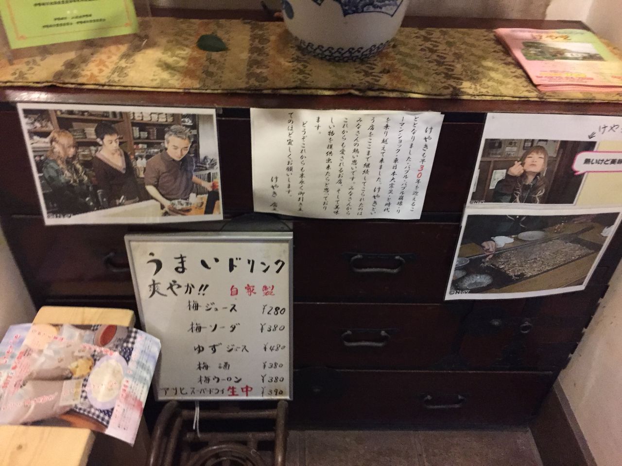 お好み焼き けやき In 伊勢崎 はぎもんの日記 お好み焼き けやき In 伊勢崎 はぎもんの日記