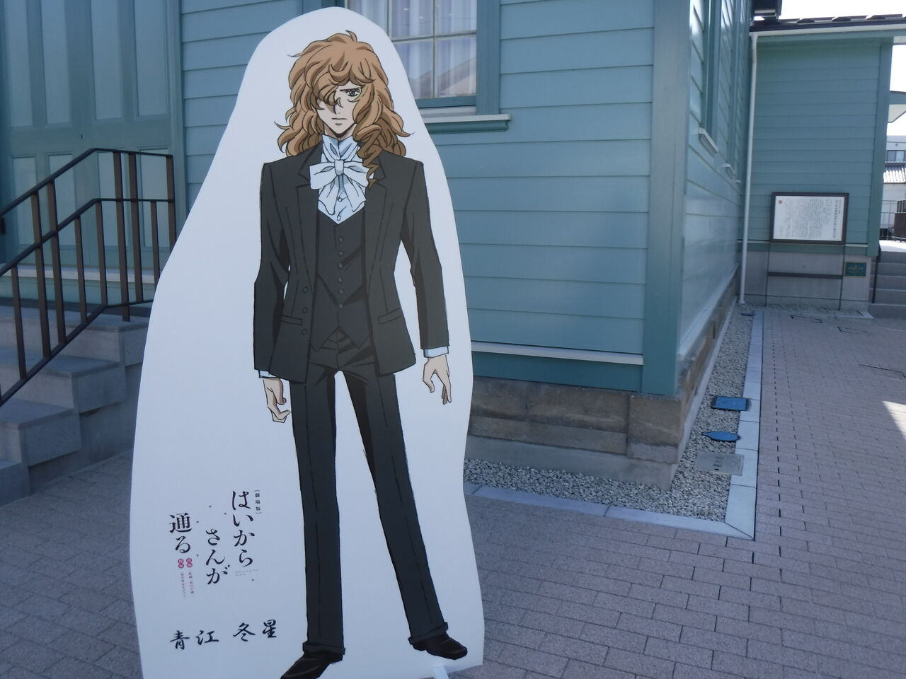 旧教会と旧銀行 In 群馬県沼田市 はぎもんの日記 旧教会と旧銀行 In 群馬県沼田市 はぎもんの日記