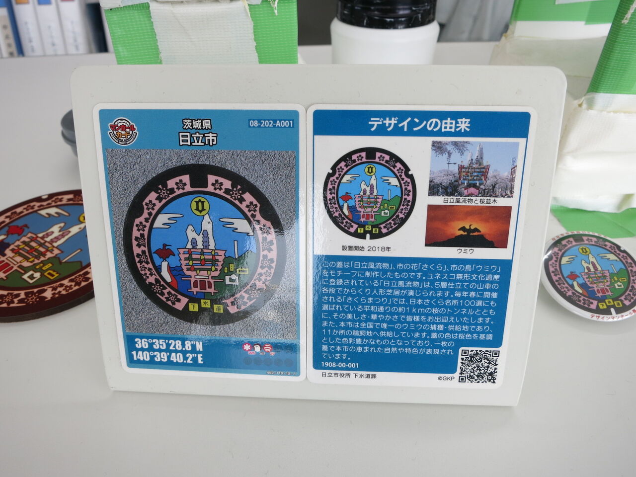 結城市(A001)のマンホールカード | マンホールカードを集めよう