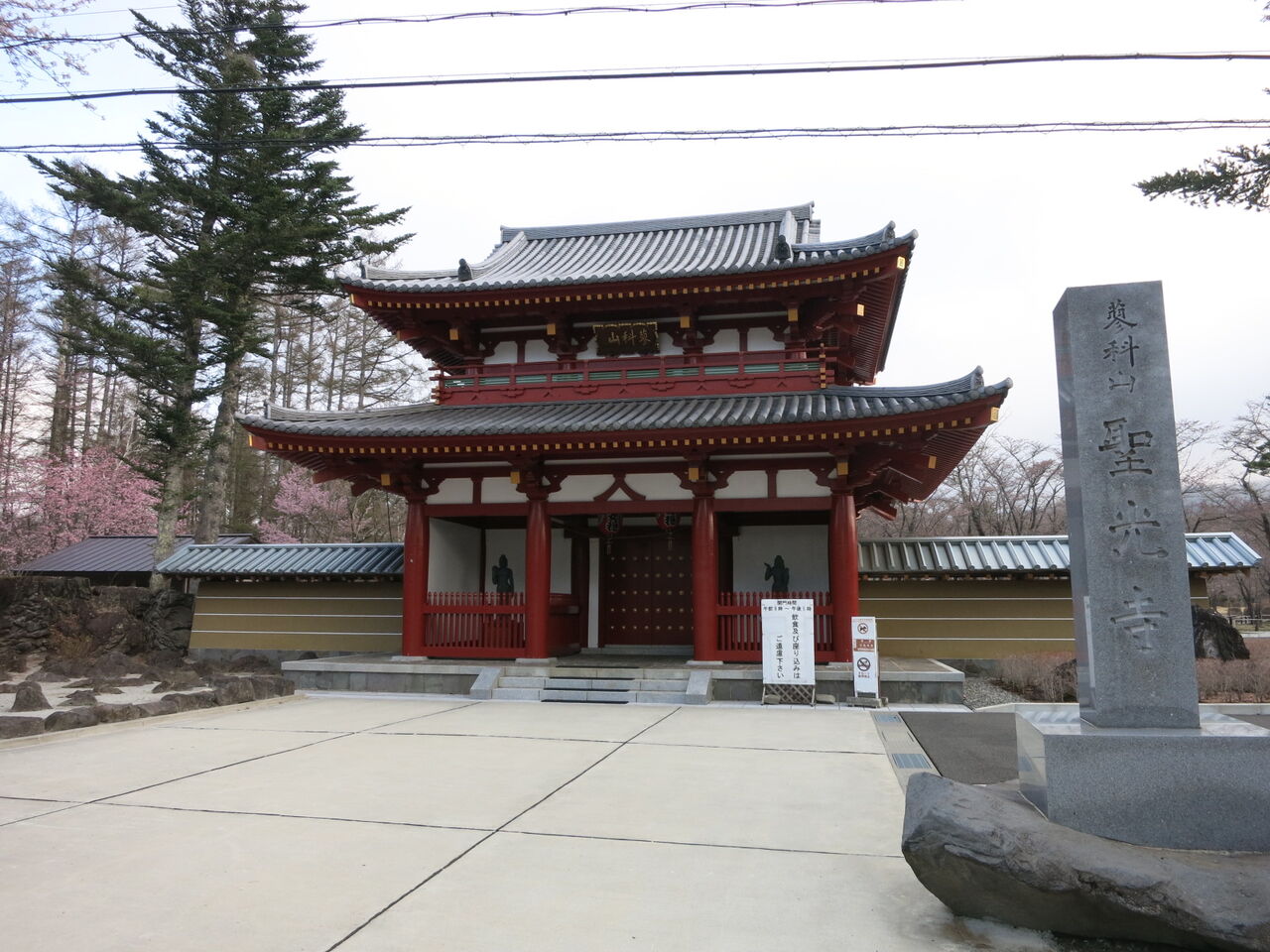 蓼科山 聖光寺 In 長野県芽野市 はぎもんの日記