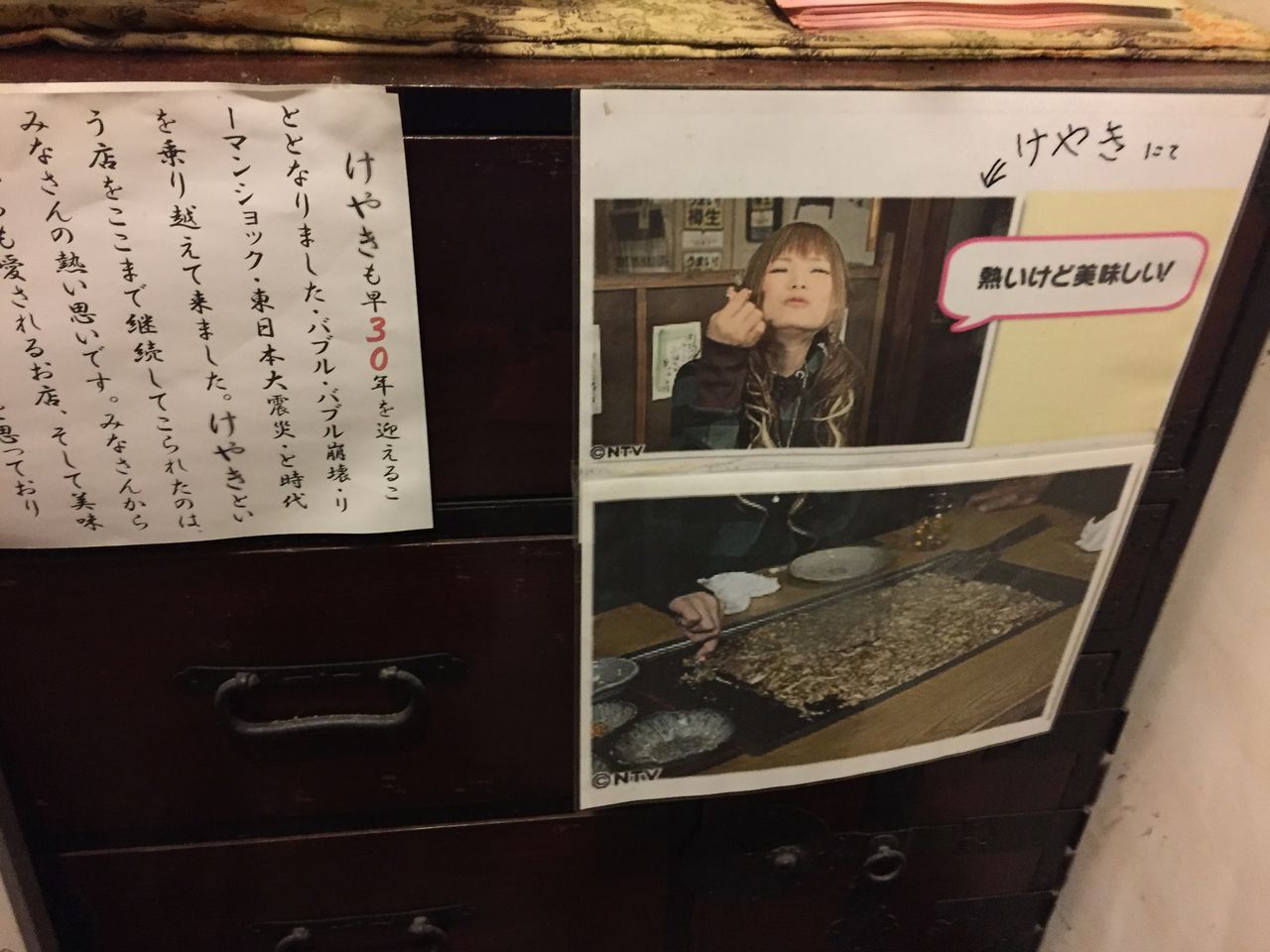 お好み焼き けやき In 伊勢崎 はぎもんの日記 お好み焼き けやき In 伊勢崎 はぎもんの日記