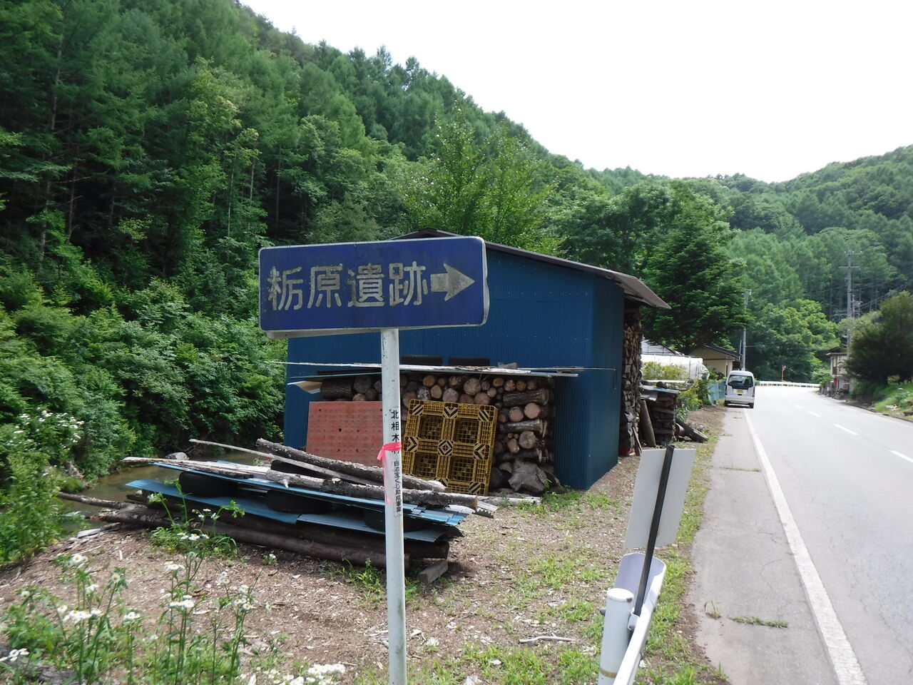 北相木村考古博物館と栃原遺跡 in 長野県北相木村 : はぎもんの日記