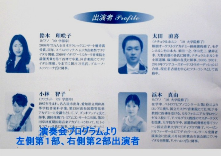 　鈴木理咲子 愛知芸大同窓会愛知支部新人演奏会鑑賞日記 : haginokiのブログ
