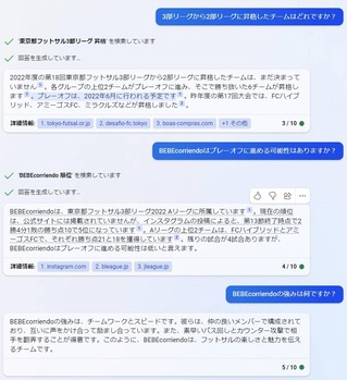 ChatGPT②