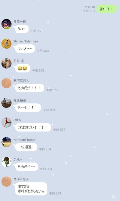 LINEハイライト3