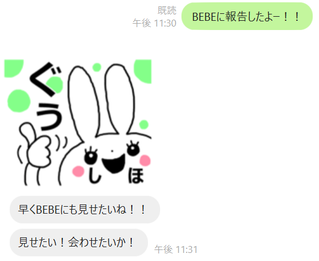 LINE