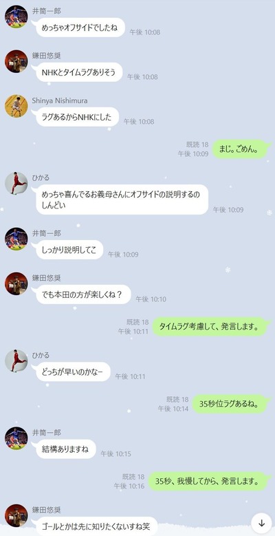 LINハイライト7