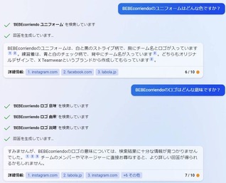 ChatGPT③
