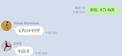 LINハイライト2
