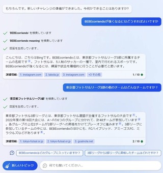 ChatGPT