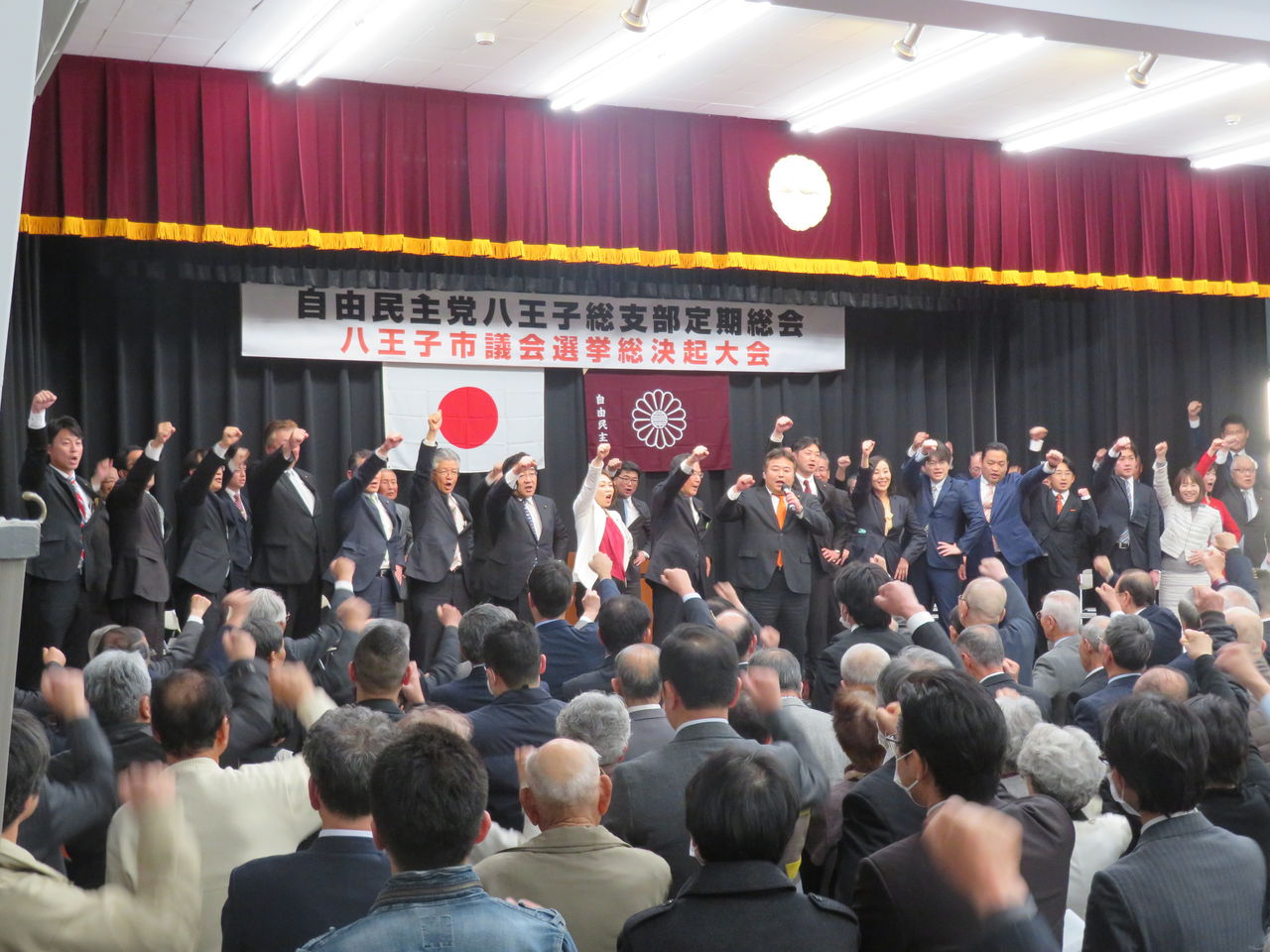 総決起大会 はぎうだ光一の永田町見聞録 総決起大会 はぎうだ光一の永田町見聞録