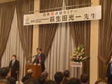 (衆)石井拓政経セミナー 講師