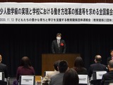 教育関係23団体全国集会
