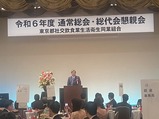 東京都社交飲食業生活衛生同業組合 令和6年度通常総会総代会懇親会