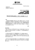 201210TBS¼ÁÌä¾õ