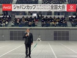 2020Japan Cup