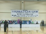 八王子市民スポーツ大会 ダンススポーツフェスティバル