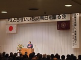 (参)「えとうせいいち」と明日を語る会 講師