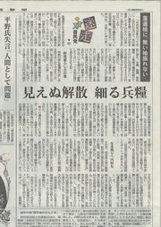 産経記事 jpg