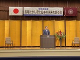 長尾たかし君と日本の未来を創る会 講演