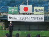 八王子シニア