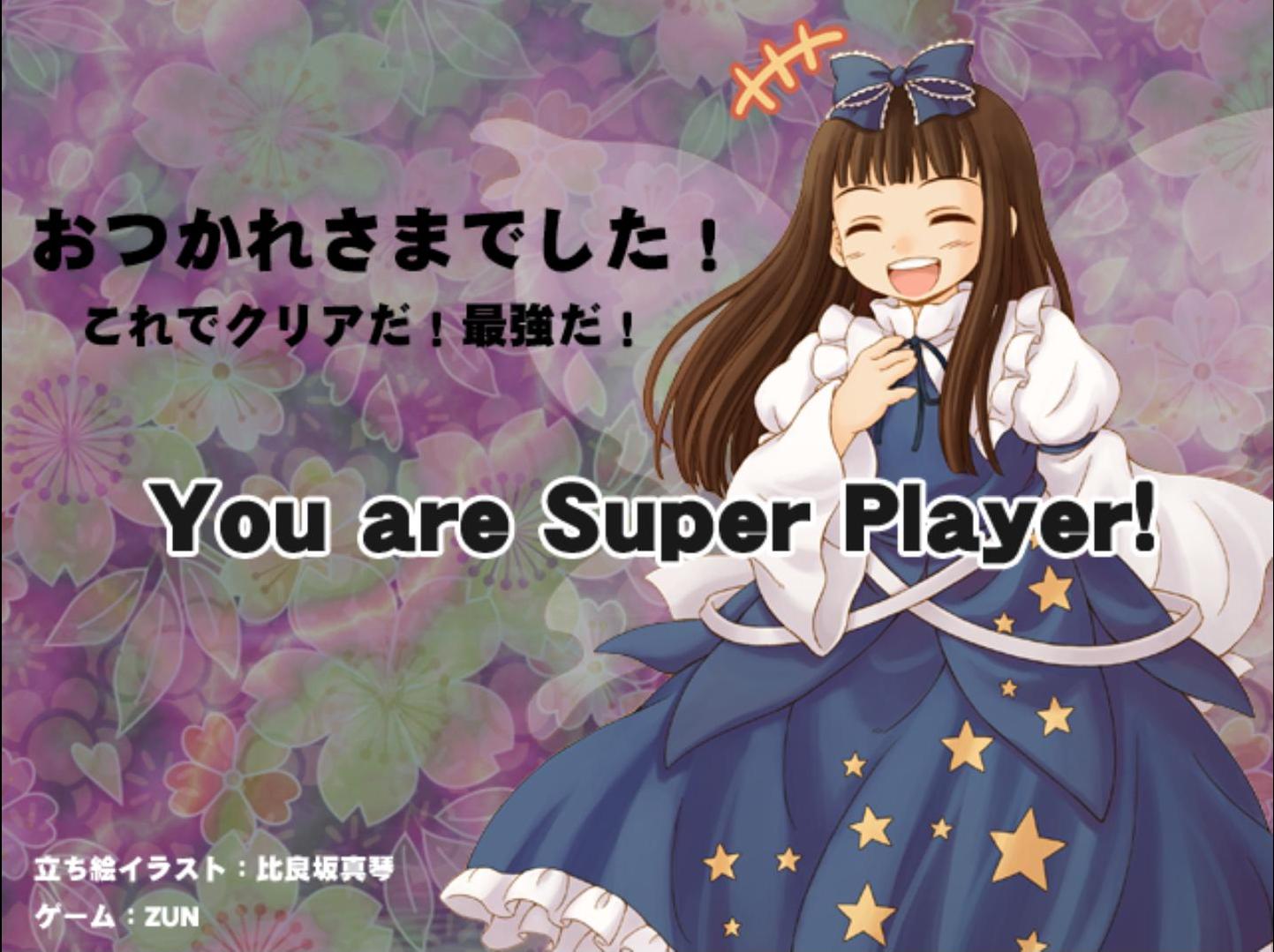 妖精大戦争 東方三月精 星の海へ あるべるの宇宙船 妖精大戦争 東方三月精 星の海へ あるべるの宇宙船