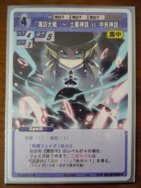 ケロたん誰にも負けず 星の海へ あるべるの宇宙船