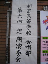合唱部定演1