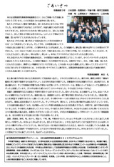 春風2013ごあいさつ