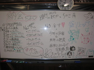 納会20