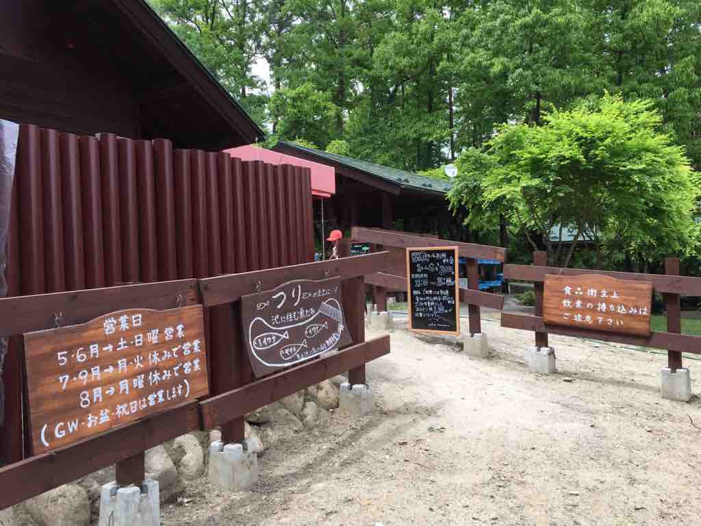 安曇野 ウインドマウンテン 釣り堀 遊び場 塩尻 子育て はぐしおブログ 安曇野 ウインドマウンテン 釣り堀 遊び場 塩尻 子育て はぐしおブログ