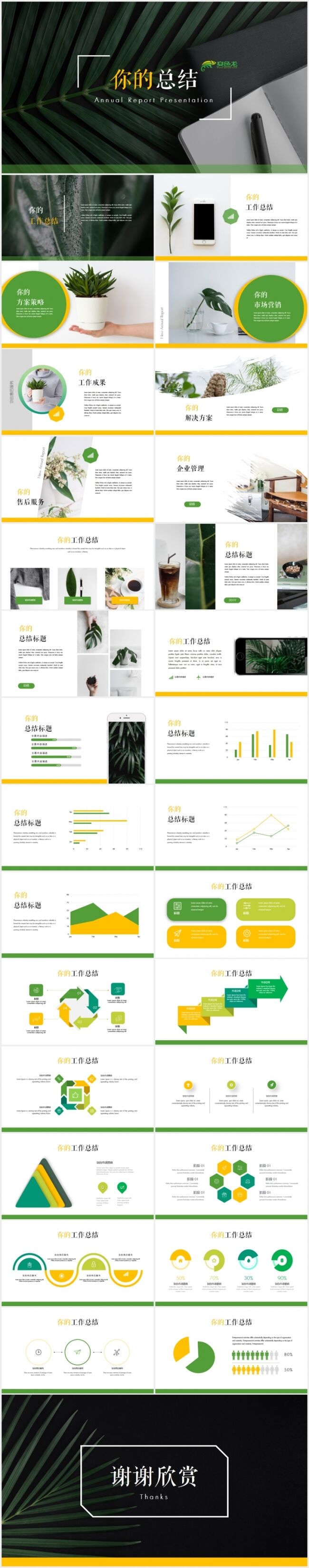 新鮮なエンド サマリーレポート会社の簡単な可動アッpuヒカルのpa法はポリスターイnnスイート状態pptテンプレート Pptを持っています Ppt
