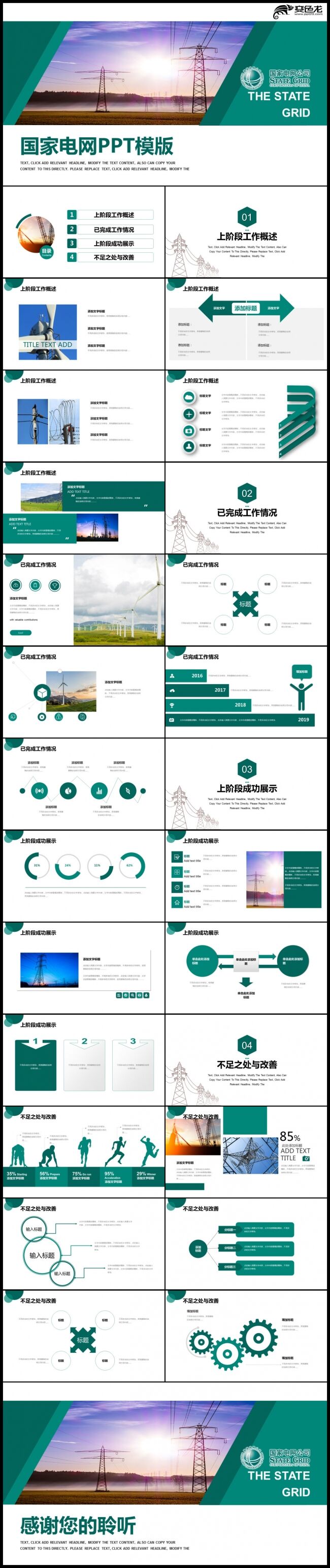 州pa Waポリスター情報ホームグリーンジョブは 市場の配電網共通の開発を報告pptテンプレート Ppt Ppt